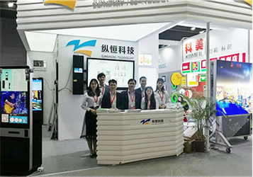 Zongheng won two awards in The 9th China (International) Commercial Display System Industry Leaders Summit 拷贝.png